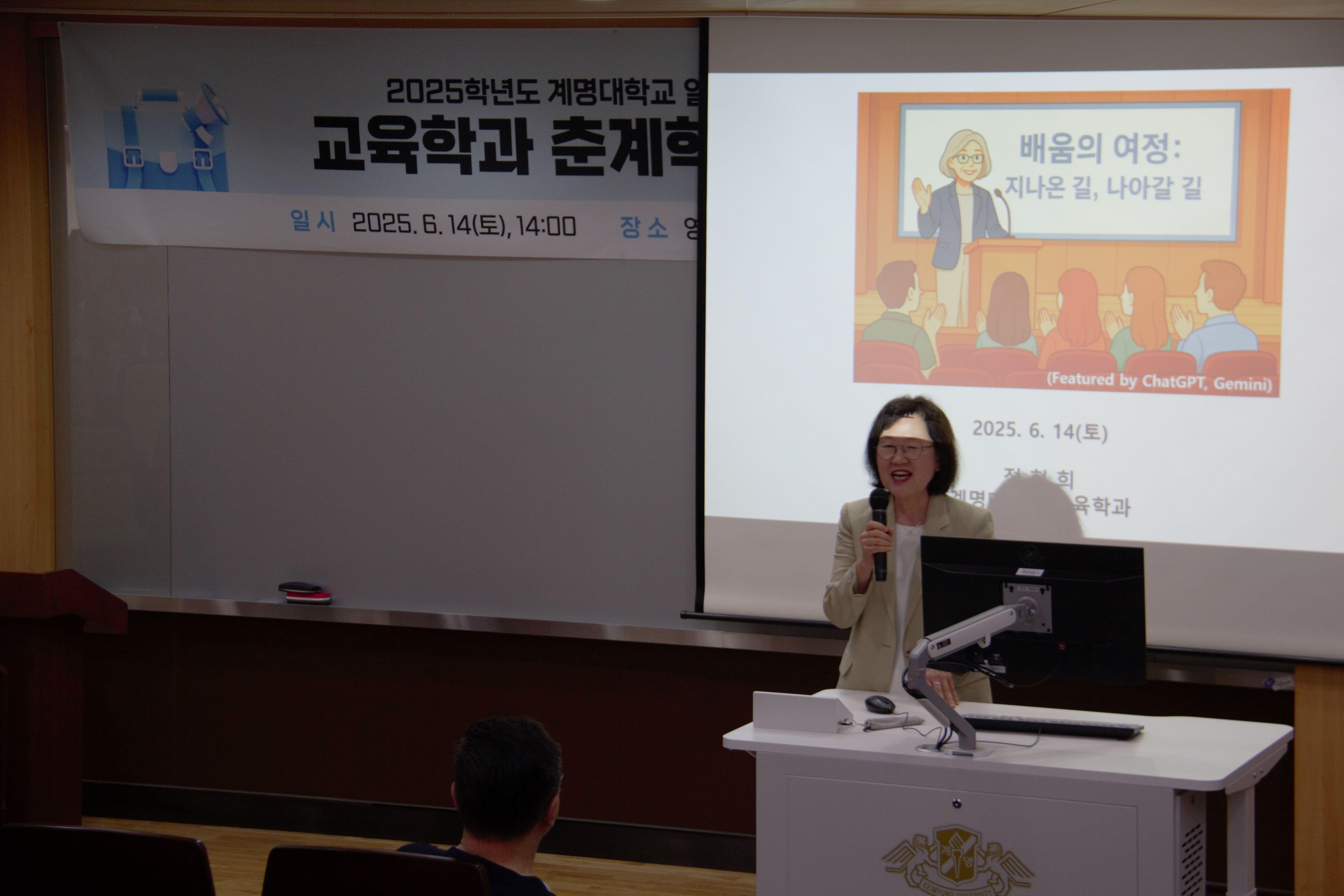 춘계학술세미나(기조강연).jpg 첨부 이미지