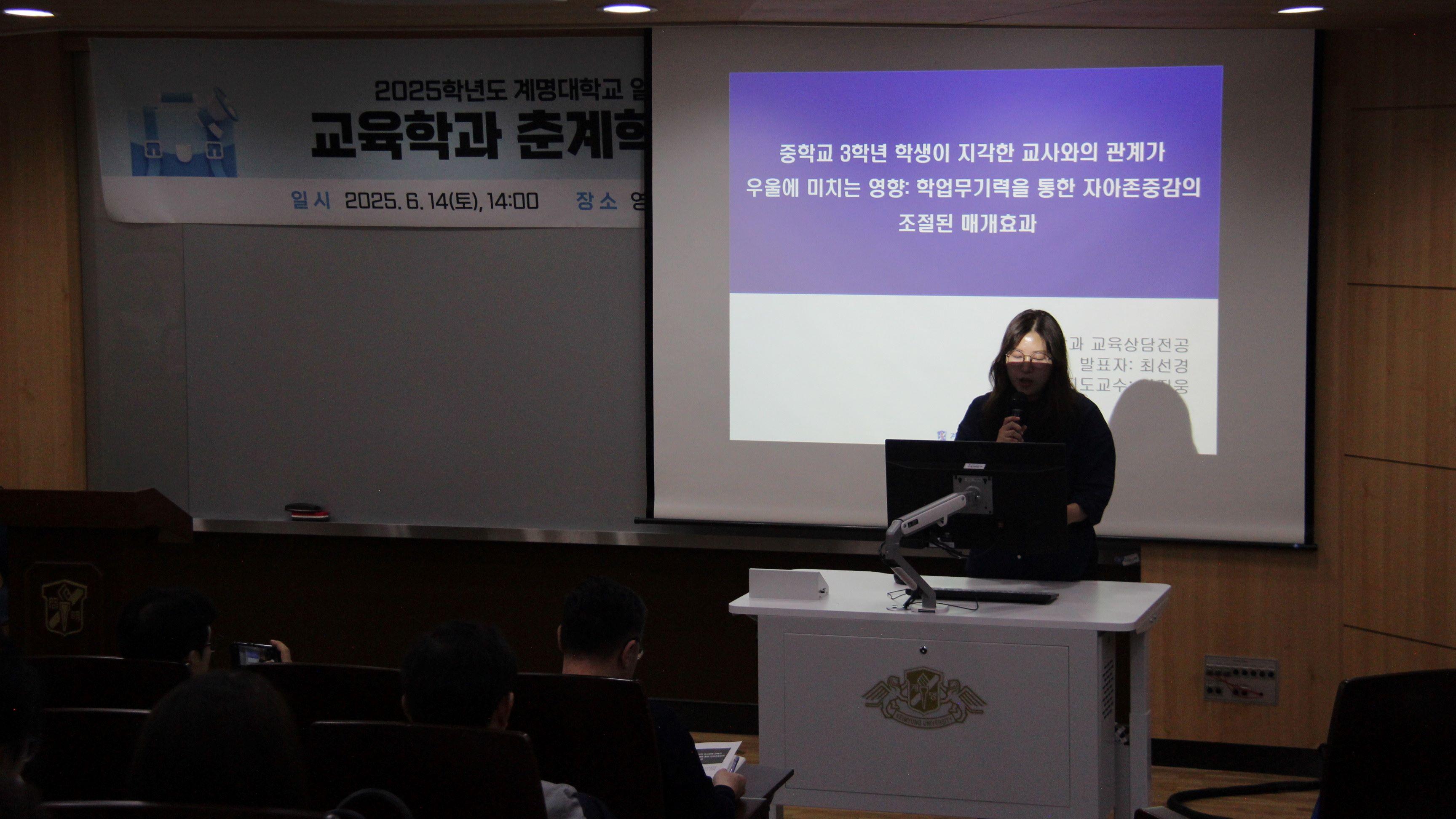 춘계학술세미나(학술논문 발표3).JPG 첨부 이미지