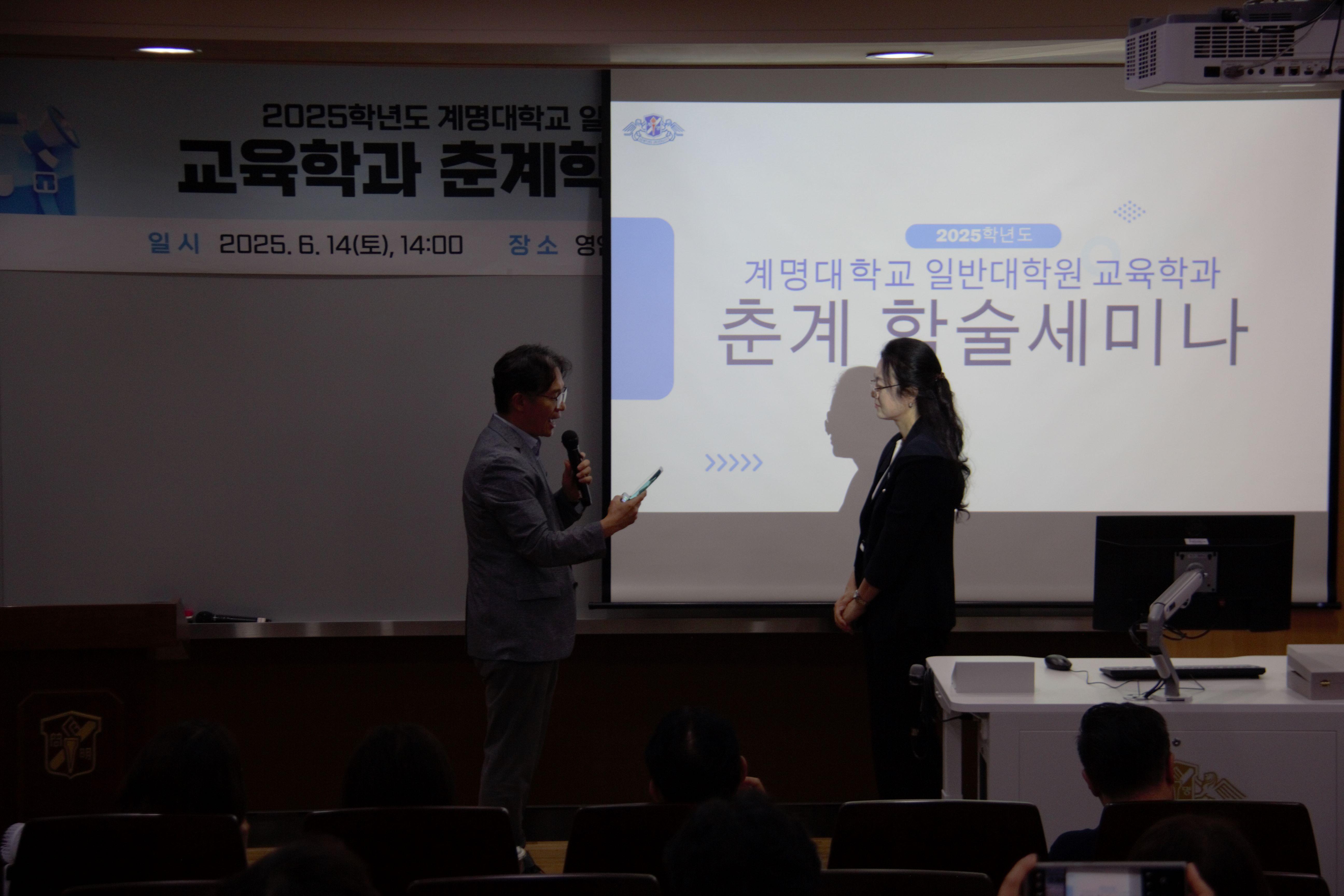 춘계학술세미나(학위패 수여2).jpg 첨부 이미지