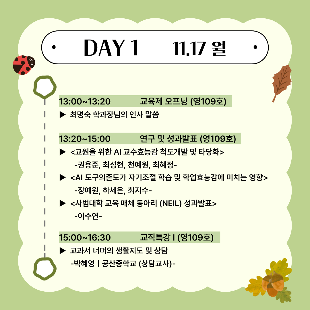 교육제2.png 첨부 이미지