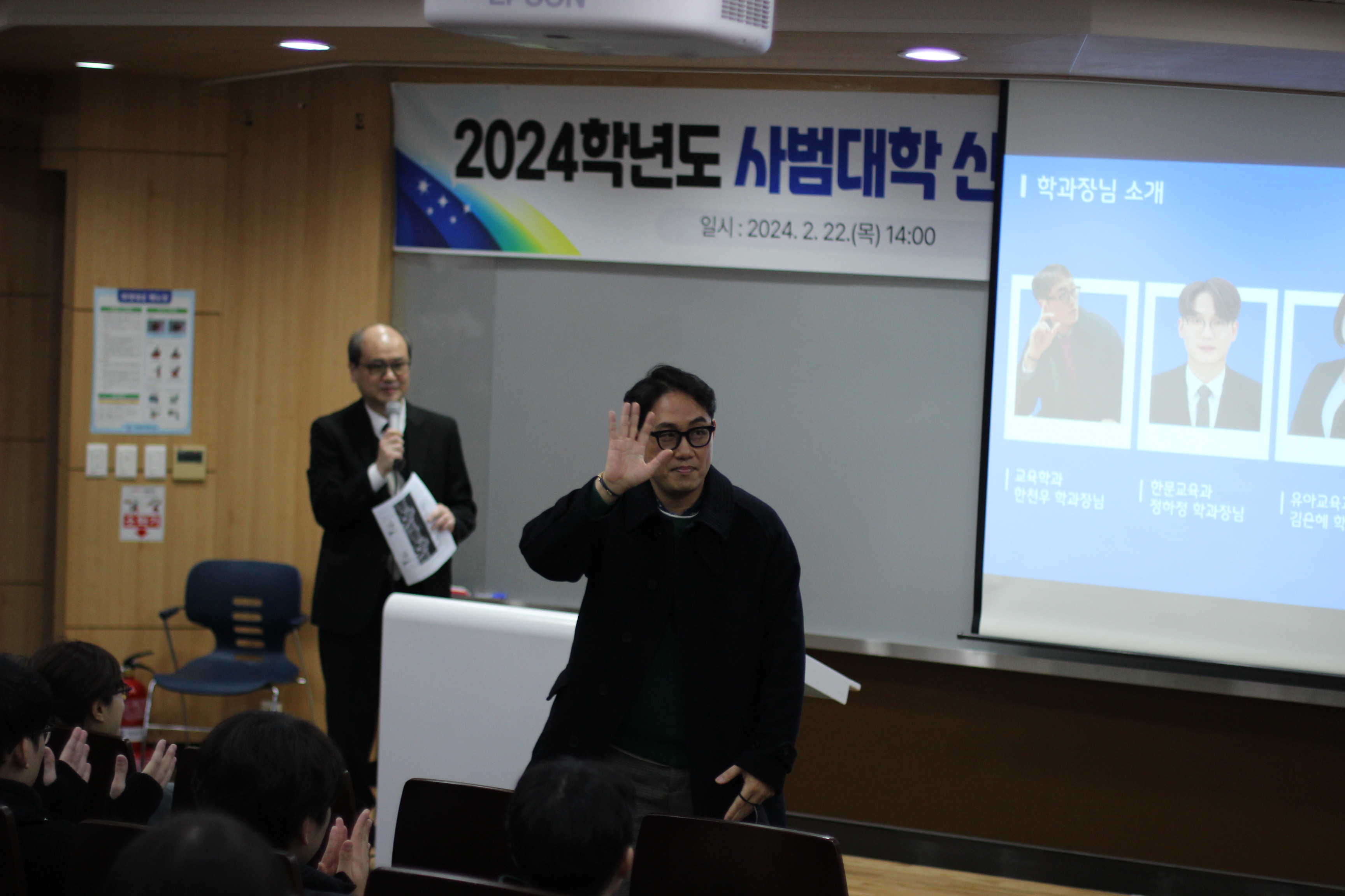 2024학년도 교육학과 신입생 오리엔테이션 