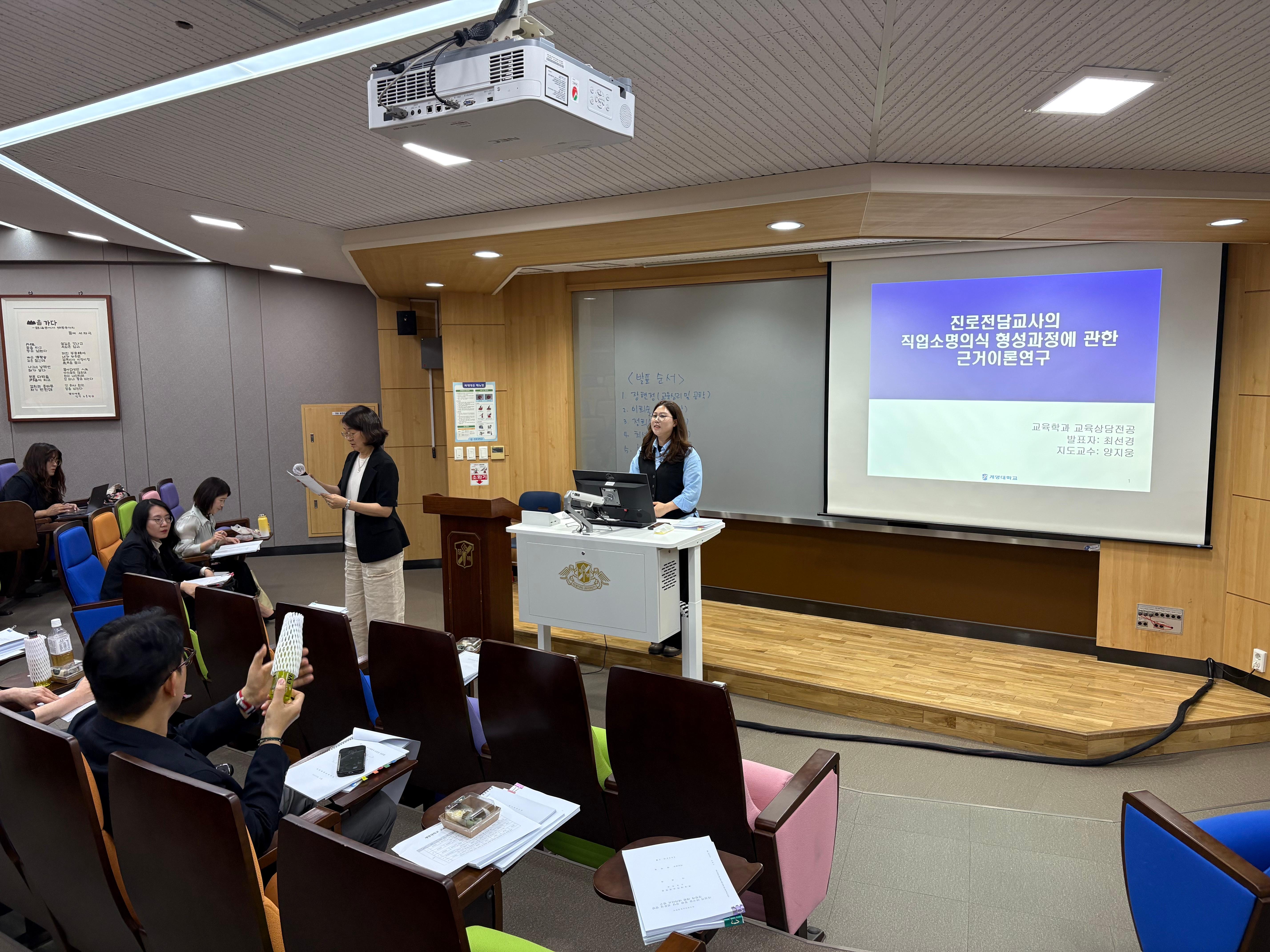 2025학년도 1학기 연구계획서 발표