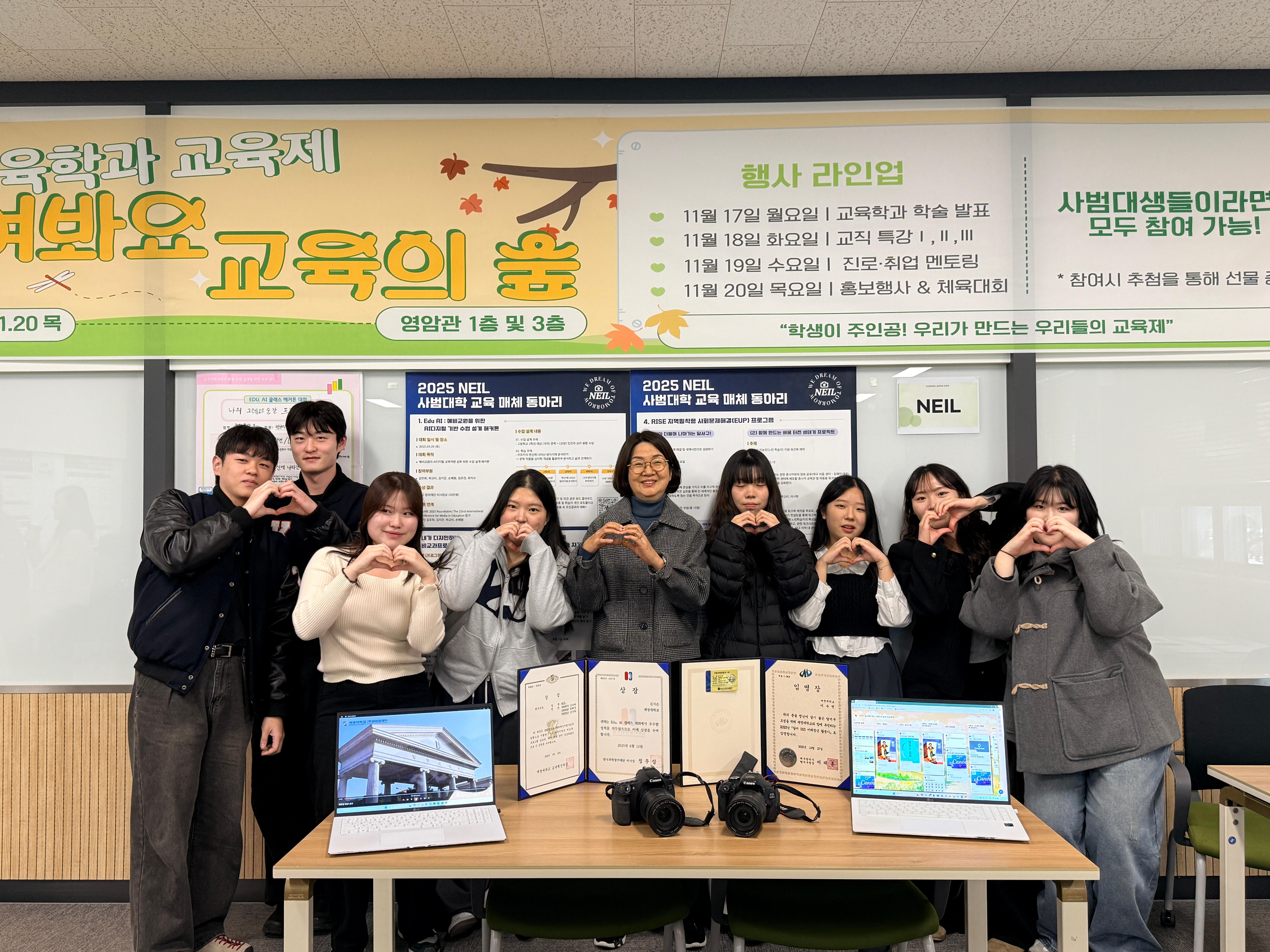 2025학년도 교육제 1일차