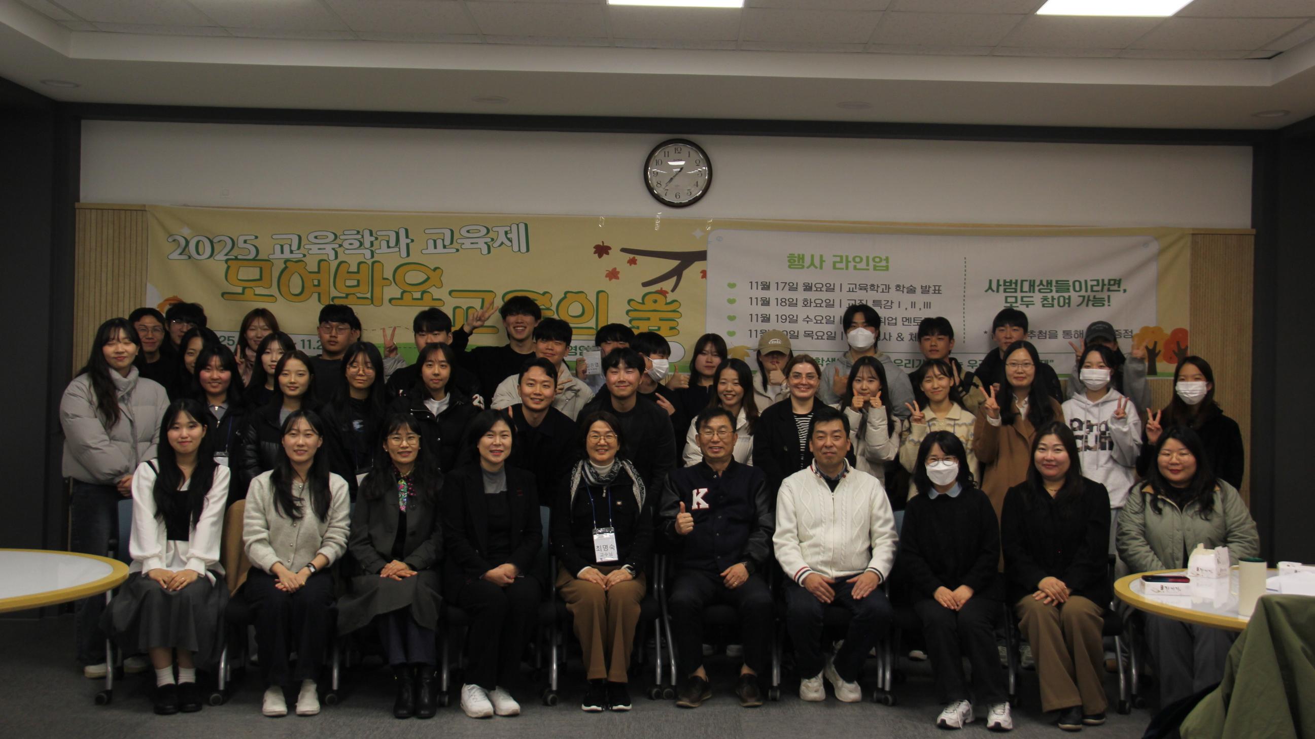 2025 교육제 3일차