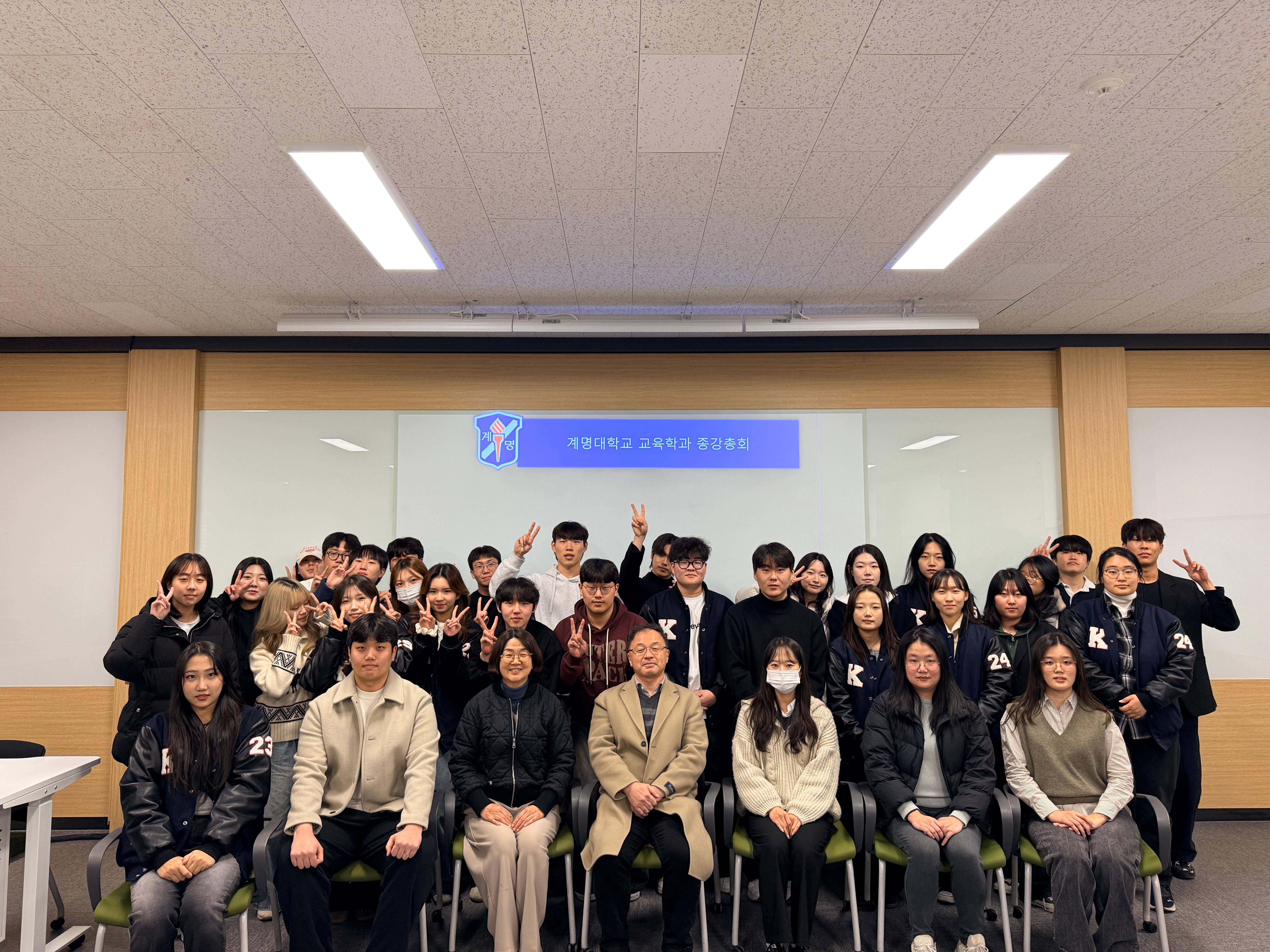 2025학년도 2학기 종강총회